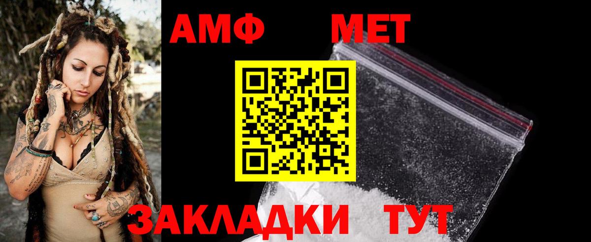Амфетамин Premium Шали