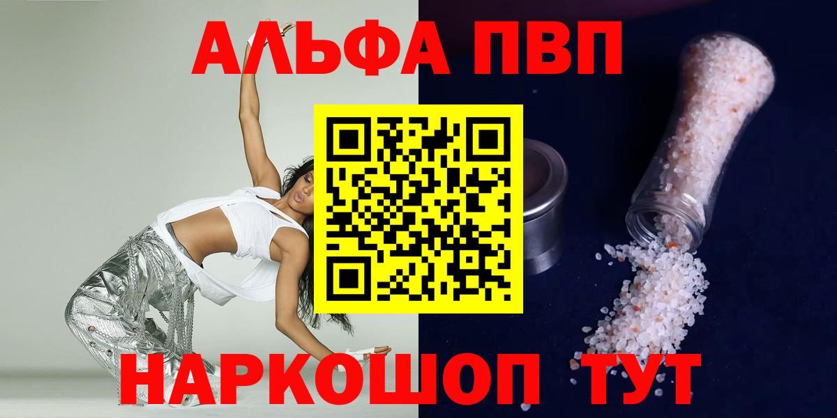 Alpha PVP Crystall Шали