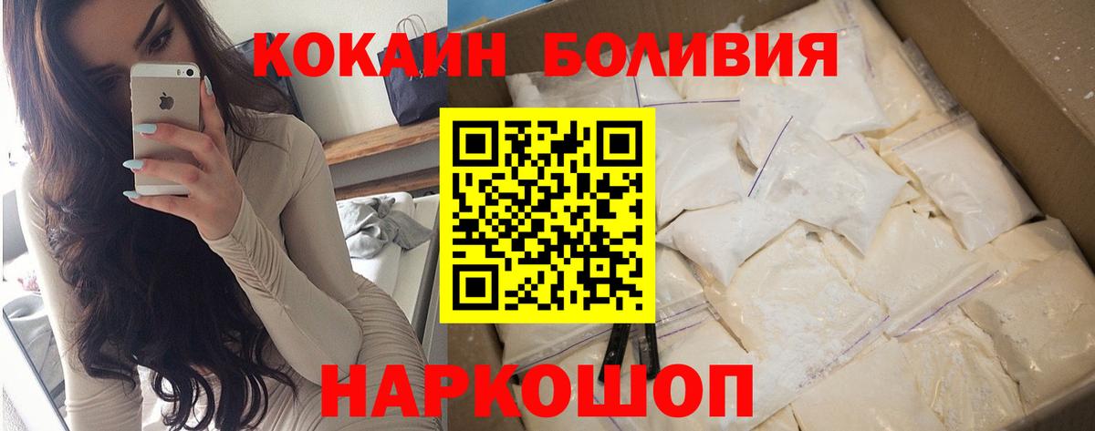 COCAIN VHQ  Cocaine 98%  КОКАИН  Вход с VPN  Шали 