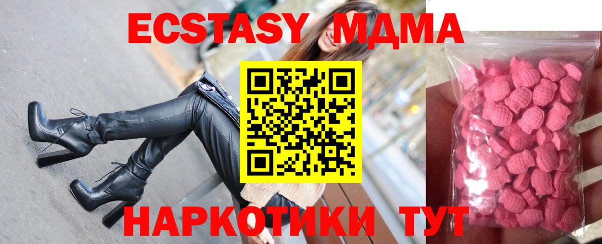 ЭКСТАЗИ бентли  Ecstasy 250 мг  Шали  ЭКСТАЗИ  blacksprut tor  Вход с VPN 