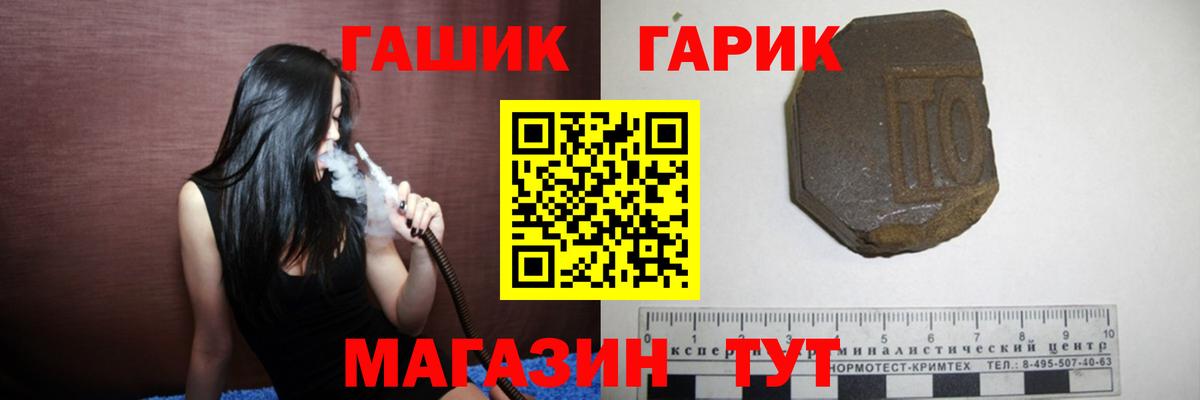 ГАШ Premium Шали