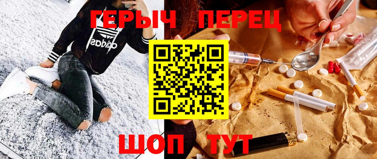 ГЕРОИН VHQ  Вход с VPN  Шали 