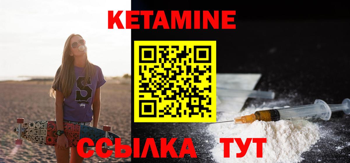 КЕТАМИН VHQ  Вход с VPN  гидра онион  Шали 