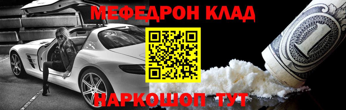 МЕФ кристаллы Шали