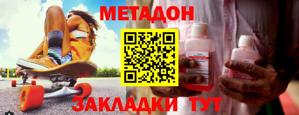 Метадон белоснежный Шали