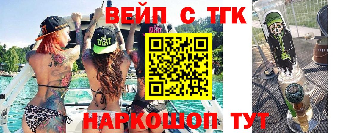 ТГК гашишное масло  Вход с VPN  Шали 