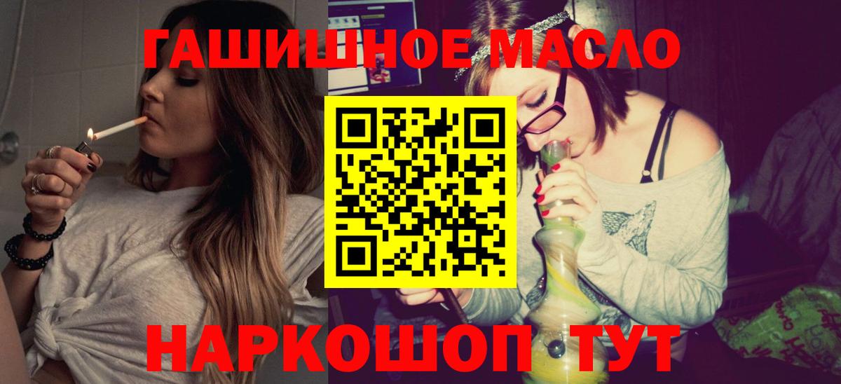 ТГК THC oil Шали